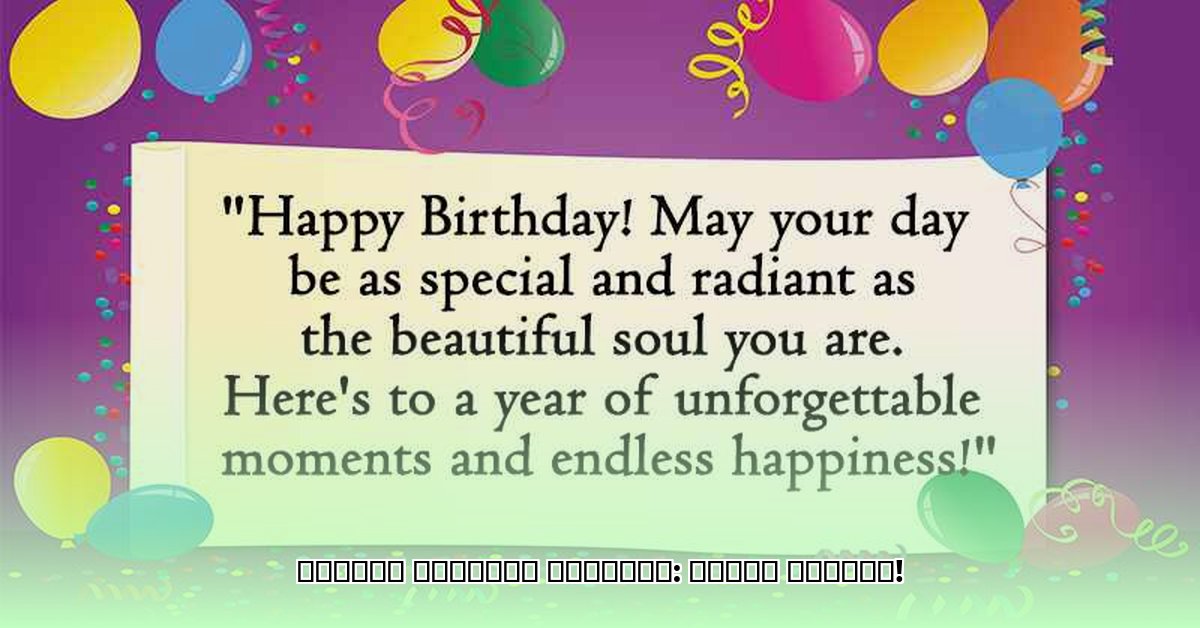 happy-birthday-wishes